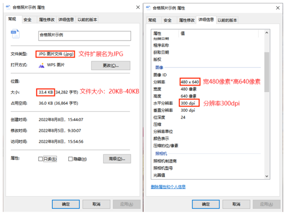 天津高等教育自学考试毕业证书电子注册图像采集规范及信息标准