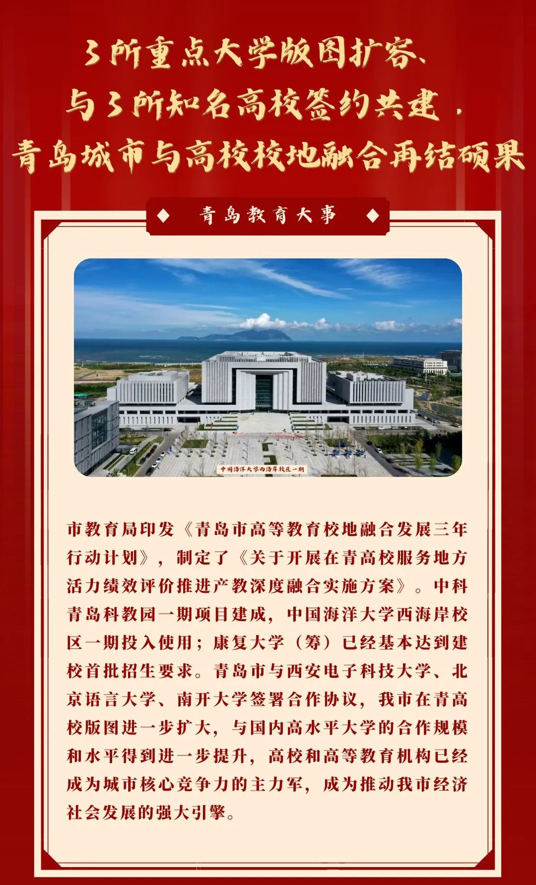 康复大学（筹）已经基本达到建校首批招生要求