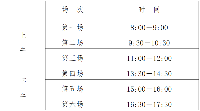 江苏省2023年普通高中学业水平合格性考试时间