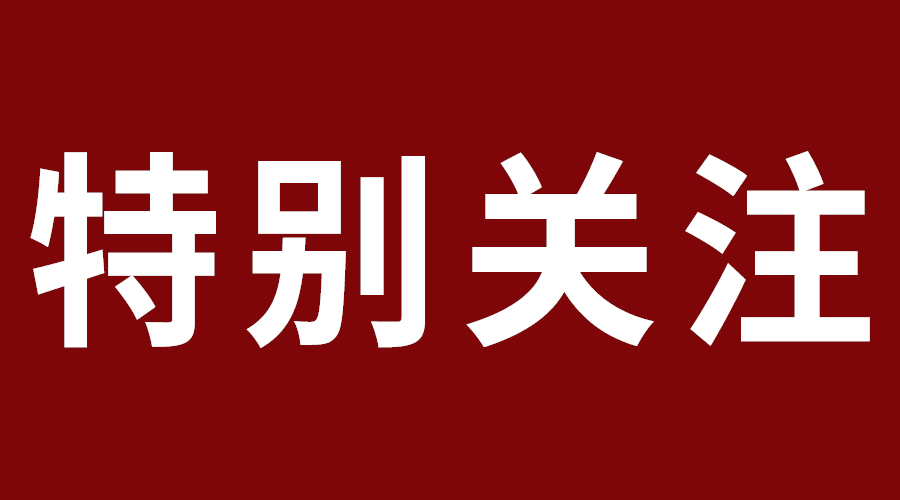 首年在鲁招生！香港科技大学（广州）招生计划公布！