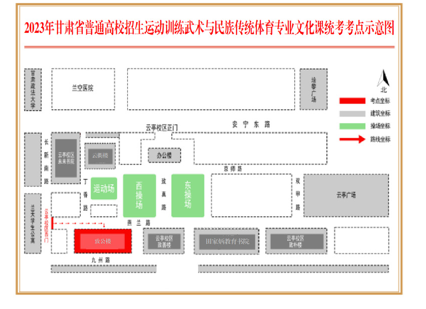 2023年甘肃省运动训练、武术与民族传统体育专业文化课统考