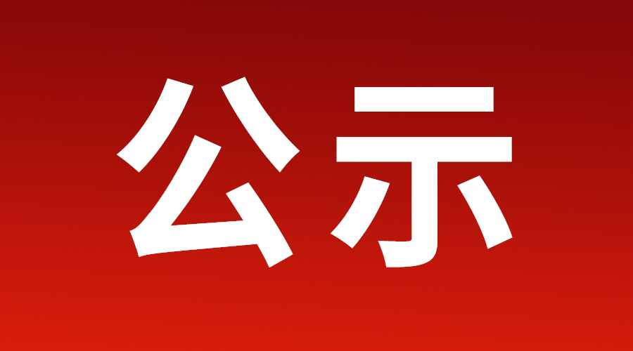 湖南2023年基层农技特岗人员定向培养招录工作安排