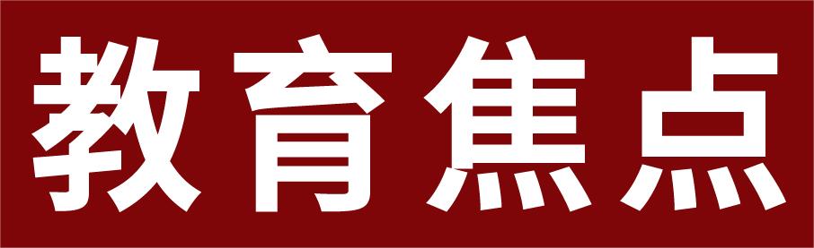 山东交通学院2023年本科全国招多少人？