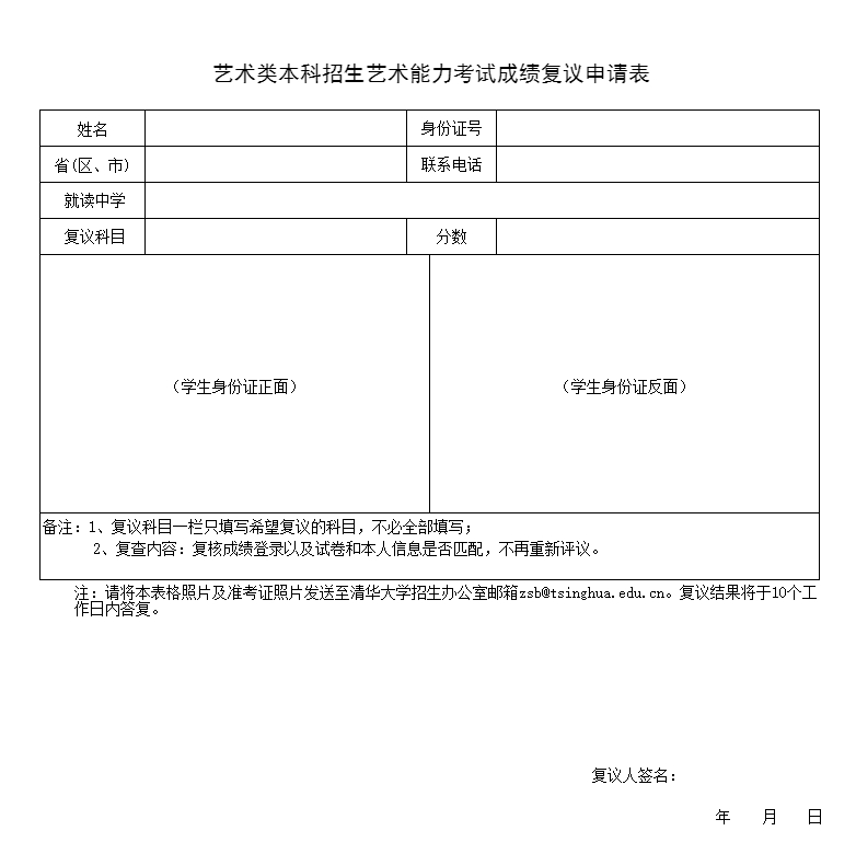 滨州科技职业学院2024年普通高等教育招生章程