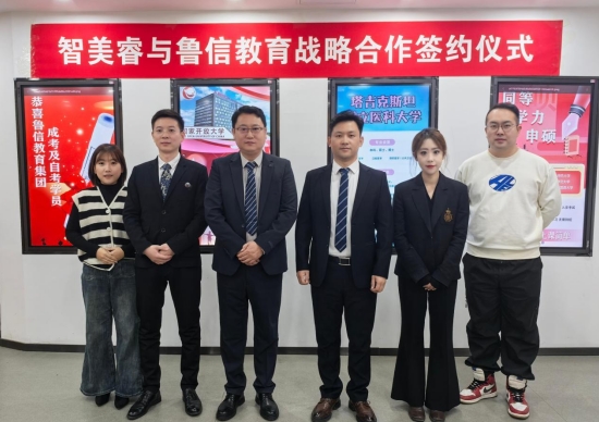 智美睿与鲁信教育战略签约共同推进白俄罗斯和塔吉克普惠型留学