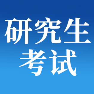 北京工商大学2025年硕士研究生一志愿考生复试最低分数线