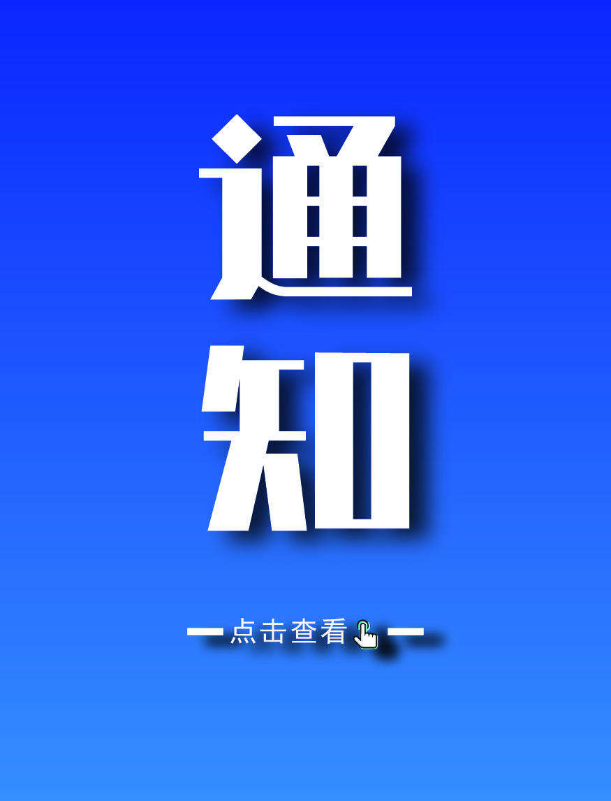 2025山东高考招录、分数线等细则已安排公布！