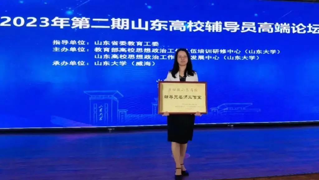 山东建筑大学获批“山东高校辅导员名师工作室”